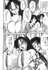 Page 154 of Kasumi no Mori 1 - preview thumbnail