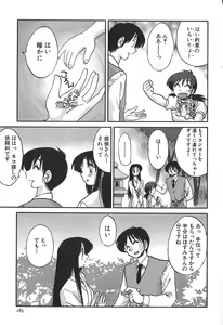 Page 163 of Kasumi no Mori 1 - preview thumbnail