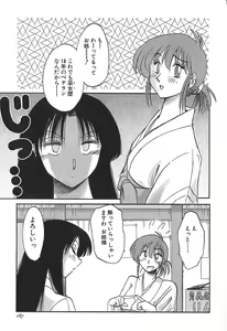 Page 167 of Kasumi no Mori 1 - preview thumbnail