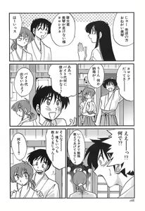 Page 168 of Kasumi no Mori 1 - preview thumbnail