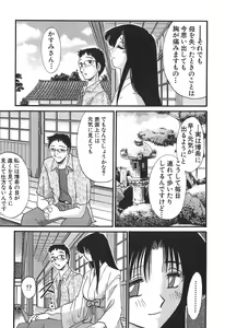 Page 17 of Kasumi no Mori 1 - preview thumbnail