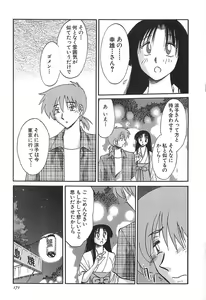 Page 171 of Kasumi no Mori 1 - preview thumbnail