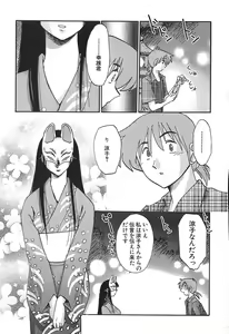Page 175 of Kasumi no Mori 1 - preview thumbnail