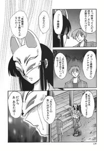 Page 176 of Kasumi no Mori 1 - preview thumbnail