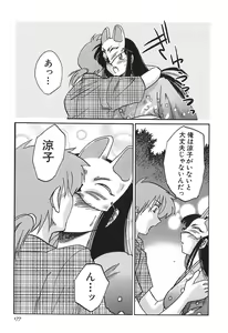 Page 177 of Kasumi no Mori 1 - preview thumbnail