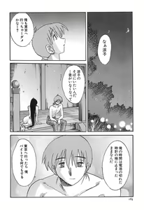 Page 184 of Kasumi no Mori 1 - preview thumbnail