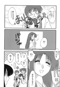Page 190 of Kasumi no Mori 1 - preview thumbnail