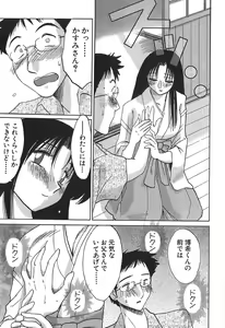 Page 19 of Kasumi no Mori 1 - preview thumbnail