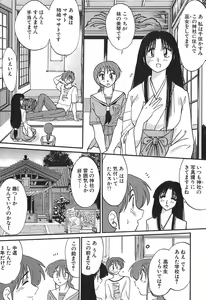 Page 192 of Kasumi no Mori 1 - preview thumbnail