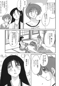 Page 193 of Kasumi no Mori 1 - preview thumbnail