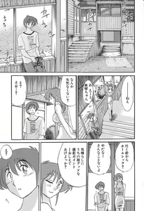 Page 197 of Kasumi no Mori 1 - preview thumbnail
