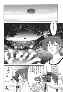 Page 198 of Kasumi no Mori 1 - preview thumbnail