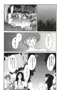 Page 200 of Kasumi no Mori 1 - preview thumbnail