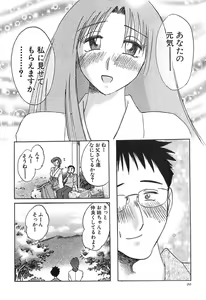 Page 20 of Kasumi no Mori 1 - preview thumbnail