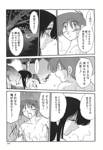 Page 201 of Kasumi no Mori 1 - preview thumbnail