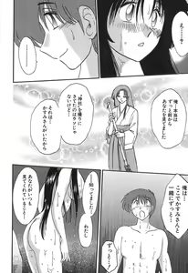 Page 202 of Kasumi no Mori 1 - preview thumbnail