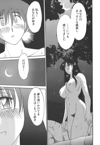 Page 203 of Kasumi no Mori 1 - preview thumbnail