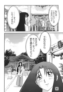 Page 210 of Kasumi no Mori 1 - preview thumbnail