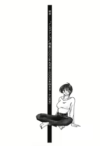 Page 211 of Kasumi no Mori 1 - preview thumbnail