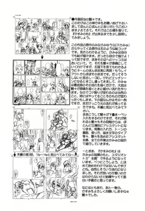 Page 212 of Kasumi no Mori 1 - preview thumbnail
