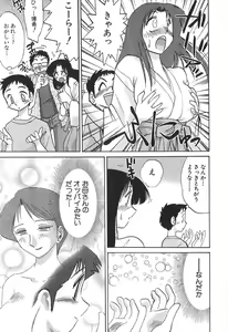 Page 31 of Kasumi no Mori 1 - preview thumbnail