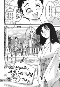 Page 32 of Kasumi no Mori 1 - preview thumbnail