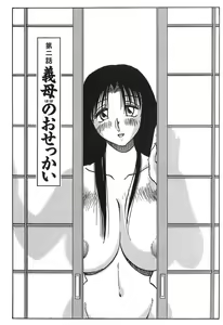 Page 34 of Kasumi no Mori 1 - preview thumbnail