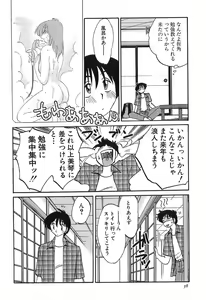 Page 36 of Kasumi no Mori 1 - preview thumbnail