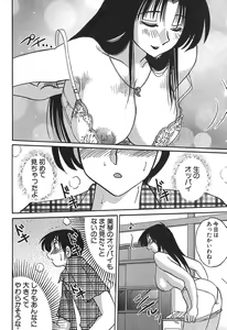 Page 38 of Kasumi no Mori 1 - preview thumbnail