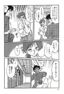 Page 40 of Kasumi no Mori 1 - preview thumbnail