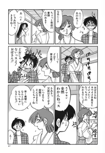 Page 41 of Kasumi no Mori 1 - preview thumbnail
