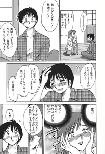 Page 43 of Kasumi no Mori 1 - preview thumbnail