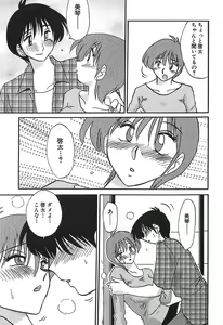 Page 53 of Kasumi no Mori 1 - preview thumbnail