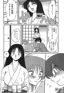 Page 54 of Kasumi no Mori 1 - preview thumbnail