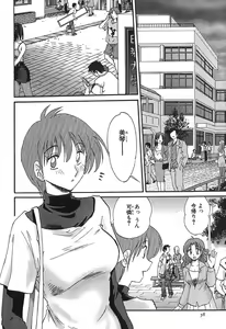 Page 56 of Kasumi no Mori 1 - preview thumbnail