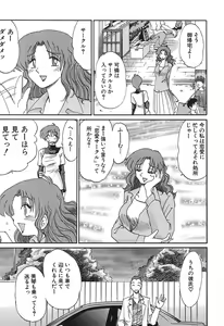 Page 57 of Kasumi no Mori 1 - preview thumbnail