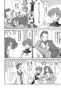 Page 58 of Kasumi no Mori 1 - preview thumbnail