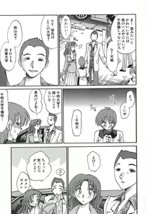 Page 59 of Kasumi no Mori 1 - preview thumbnail