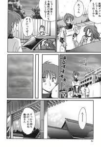 Page 60 of Kasumi no Mori 1 - preview thumbnail