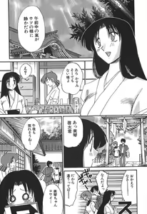 Page 61 of Kasumi no Mori 1 - preview thumbnail