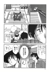 Page 62 of Kasumi no Mori 1 - preview thumbnail