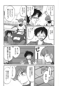 Page 63 of Kasumi no Mori 1 - preview thumbnail