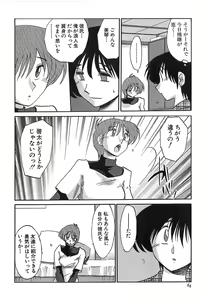 Page 64 of Kasumi no Mori 1 - preview thumbnail