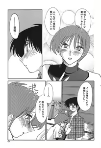 Page 65 of Kasumi no Mori 1 - preview thumbnail