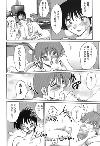 Page 68 of Kasumi no Mori 1 - preview thumbnail
