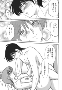 Page 71 of Kasumi no Mori 1 - preview thumbnail