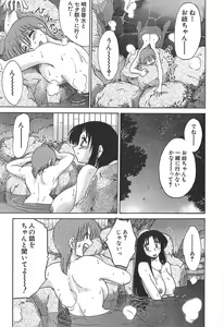 Page 79 of Kasumi no Mori 1 - preview thumbnail