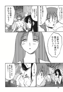 Page 80 of Kasumi no Mori 1 - preview thumbnail