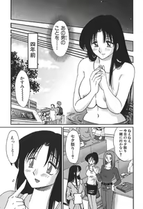 Page 81 of Kasumi no Mori 1 - preview thumbnail