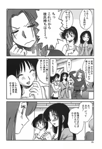 Page 82 of Kasumi no Mori 1 - preview thumbnail